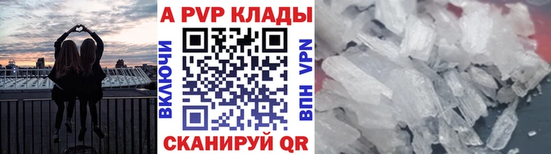 мега маркетплейс  Шахты  A PVP VHQ  купить  