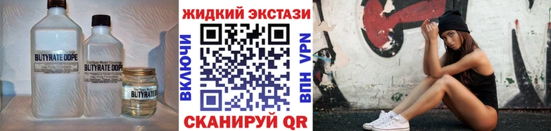 Бутират жидкий экстази  Шахты 