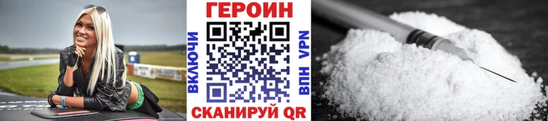 ГЕРОИН герыч  Шахты 