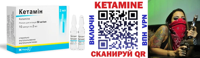 КЕТАМИН VHQ  где можно купить наркотик  Шахты 