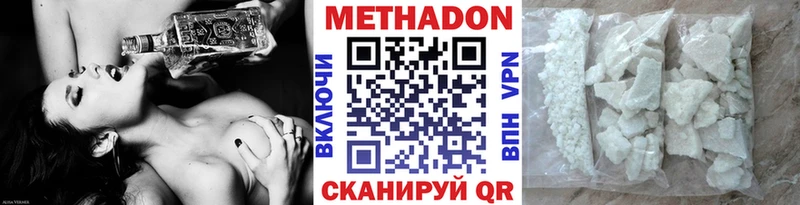 МЕТАДОН кристалл Шахты