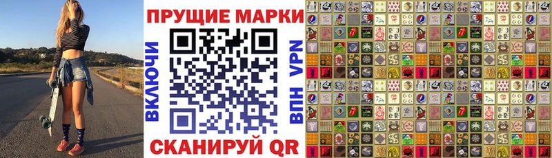 Марки NBOMe 1,8мг  Шахты 